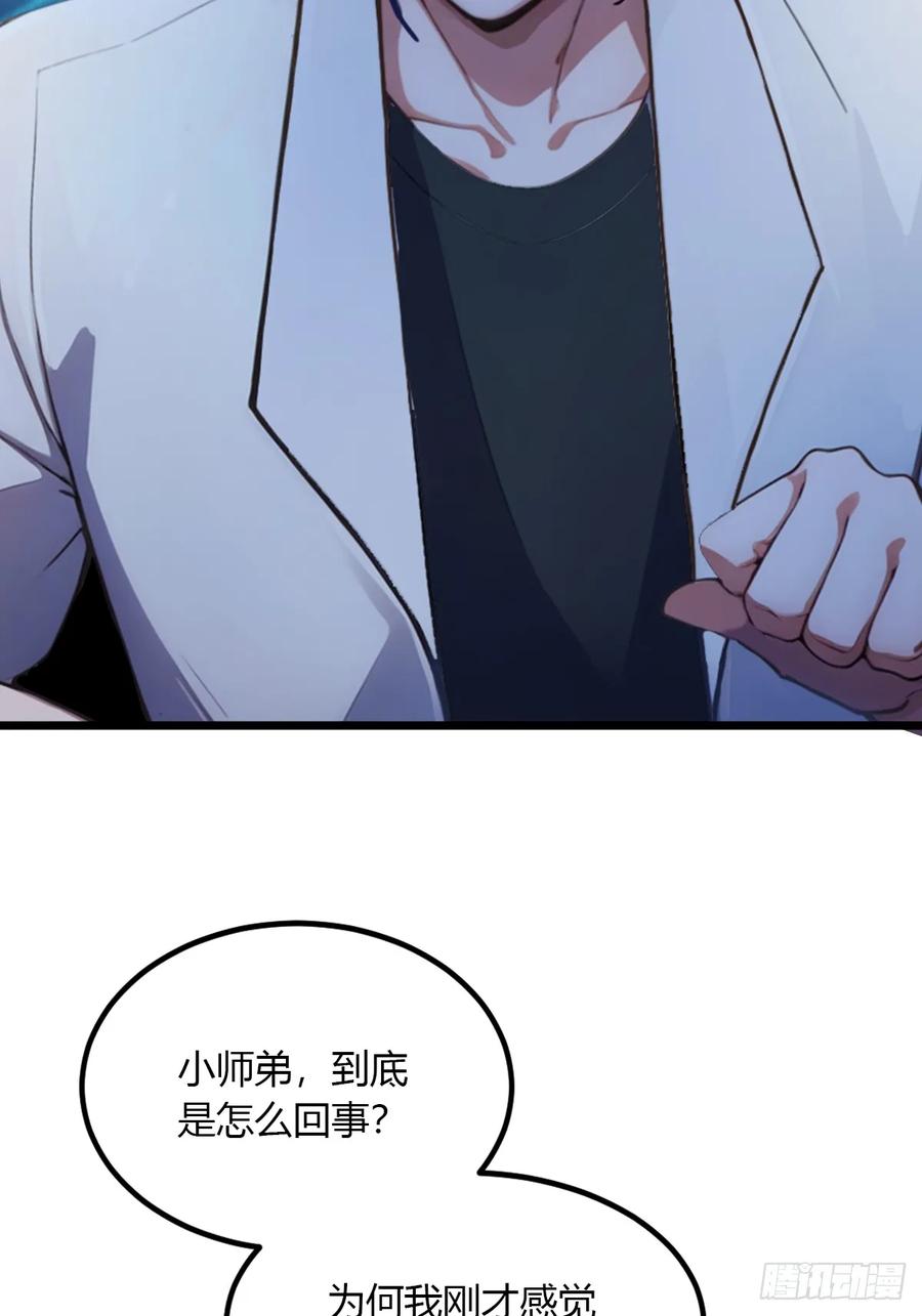 你什么档次敢在我七个师姐面前装 - 第49话 原来是一场误会 - 第68张图