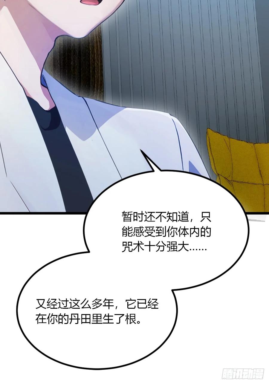 你什么档次敢在我七个师姐面前装 - 第49话 原来是一场误会 - 第78张图