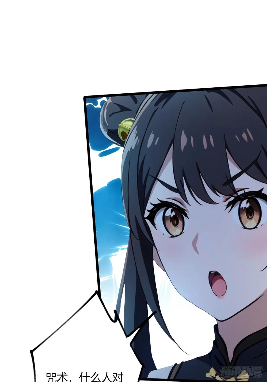 你什么档次敢在我七个师姐面前装 - 第49话 原来是一场误会 - 第76张图