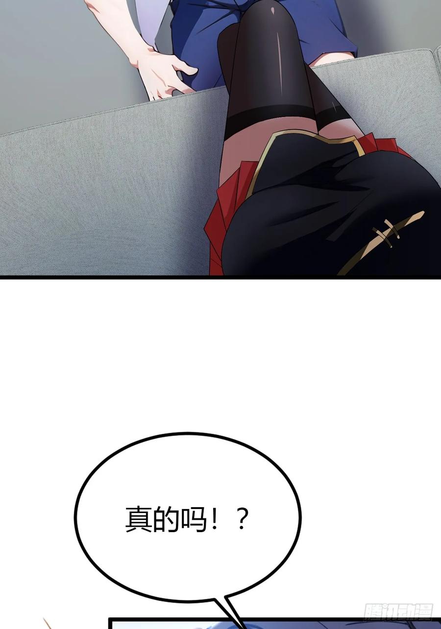 你什么档次敢在我七个师姐面前装 - 第49话 原来是一场误会 - 第50张图