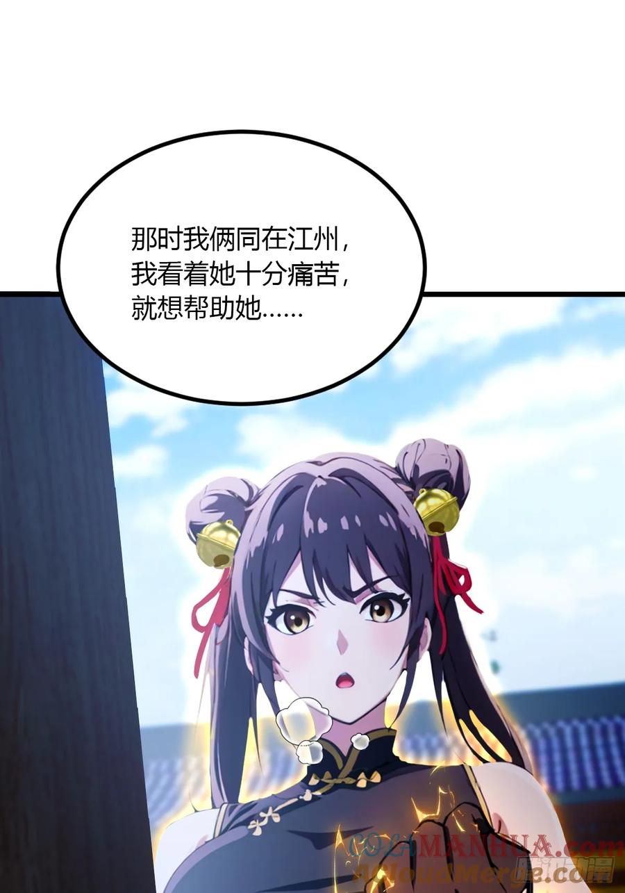 你什么档次敢在我七个师姐面前装 - 第49话 原来是一场误会 - 第21张图