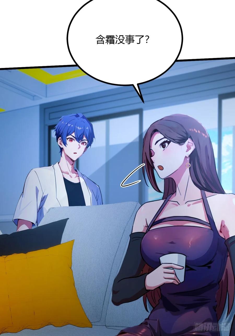 你什么档次敢在我七个师姐面前装 - 第49话 原来是一场误会 - 第44张图