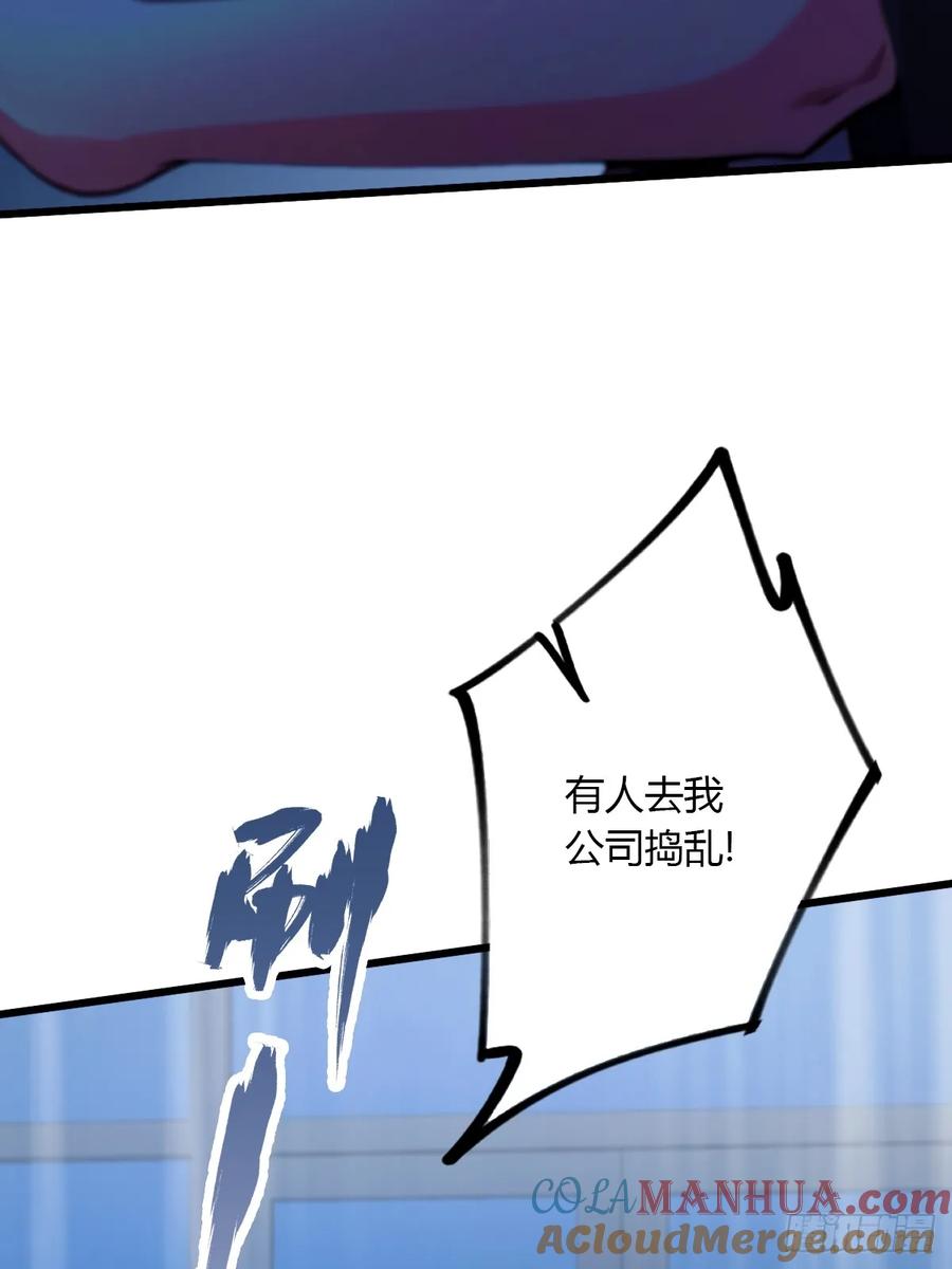 你什么档次敢在我七个师姐面前装 - 第49话 原来是一场误会 - 第101张图