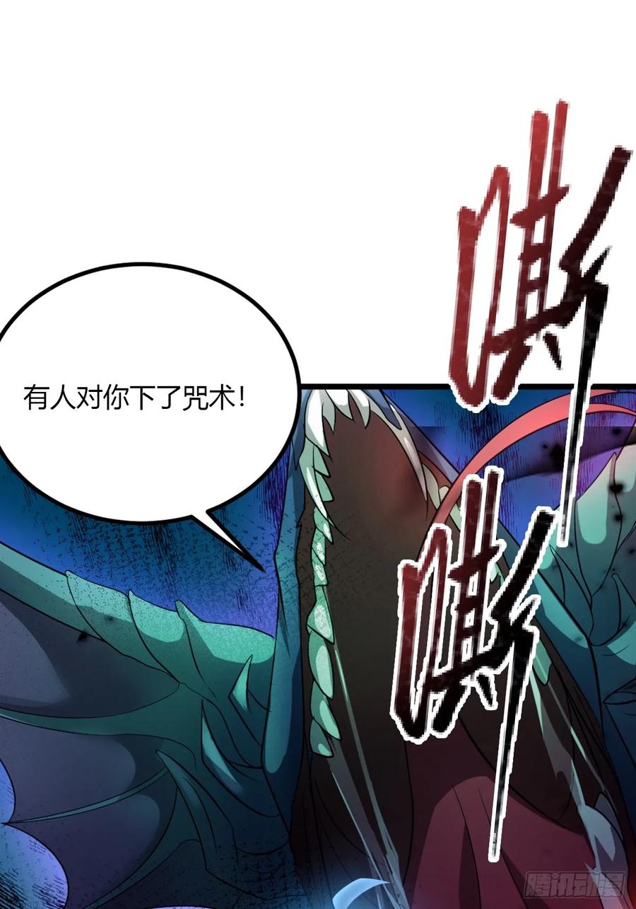 你什么档次敢在我七个师姐面前装 - 第49话 原来是一场误会 - 第74张图