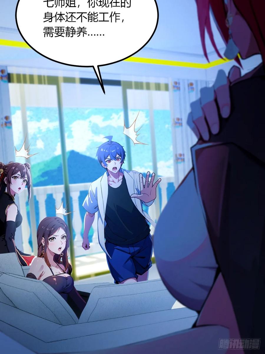 你什么档次敢在我七个师姐面前装 - 第49话 原来是一场误会 - 第100张图