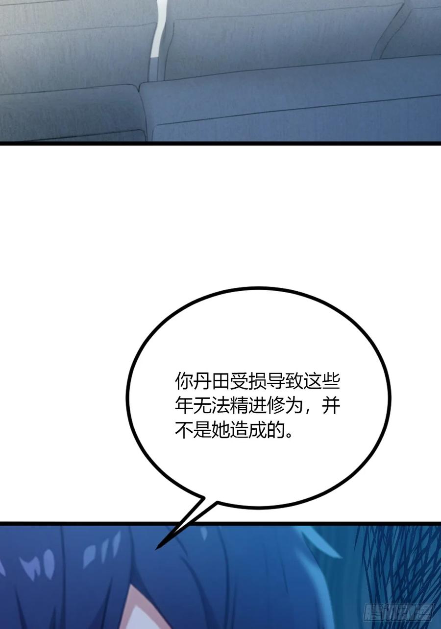 你什么档次敢在我七个师姐面前装 - 第49话 原来是一场误会 - 第71张图