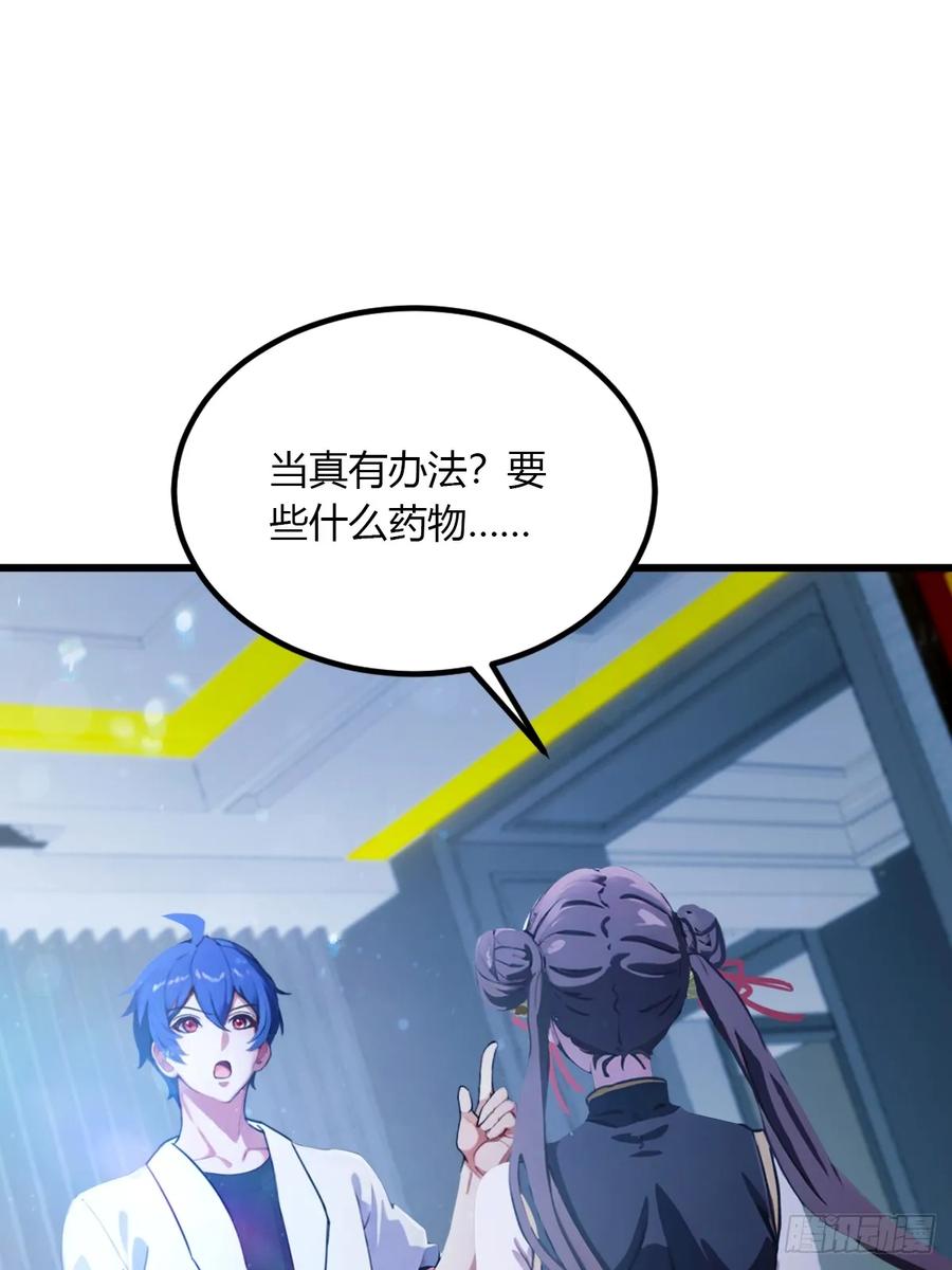 你什么档次敢在我七个师姐面前装 - 第49话 原来是一场误会 - 第94张图