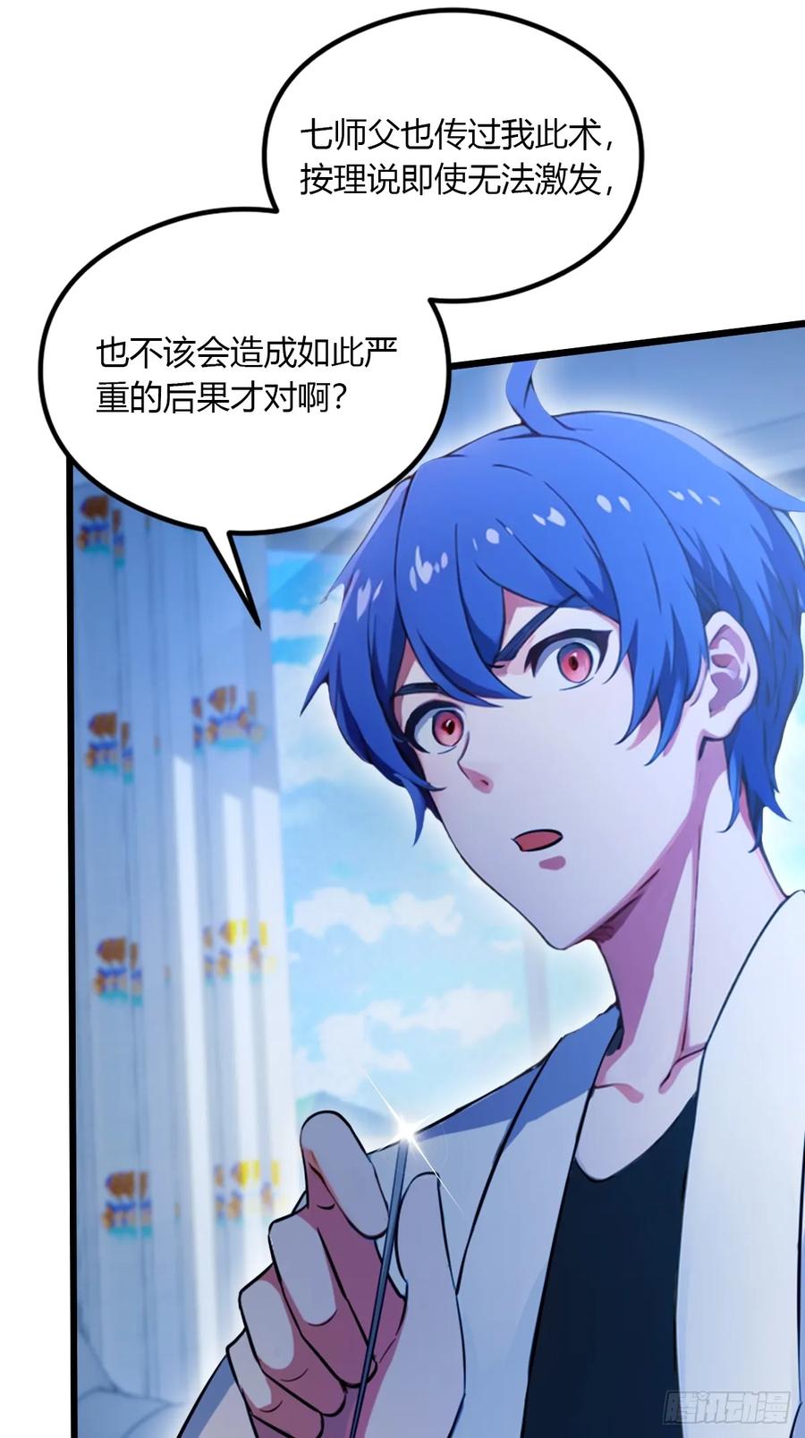 你什么档次敢在我七个师姐面前装 - 第49话 原来是一场误会 - 第35张图