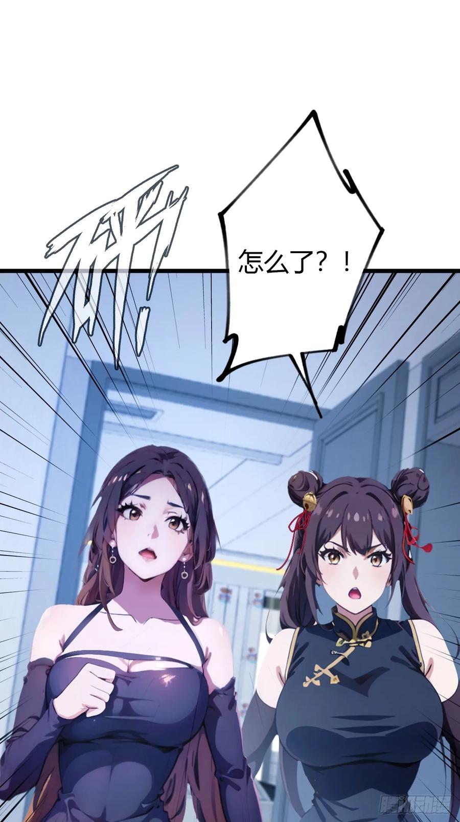 你什么档次敢在我七个师姐面前装 - 第49话 原来是一场误会 - 第3张图