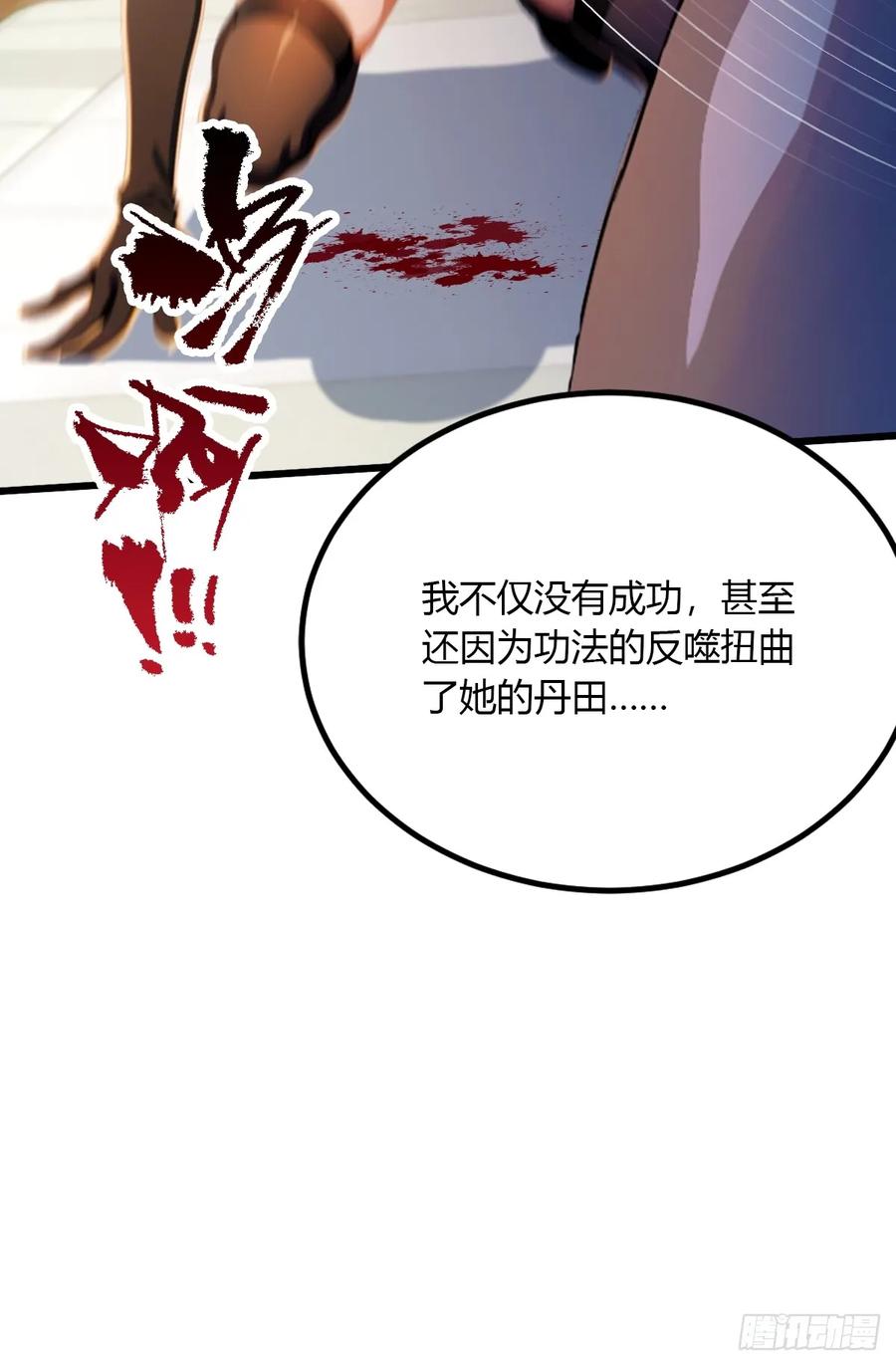 你什么档次敢在我七个师姐面前装 - 第49话 原来是一场误会 - 第31张图