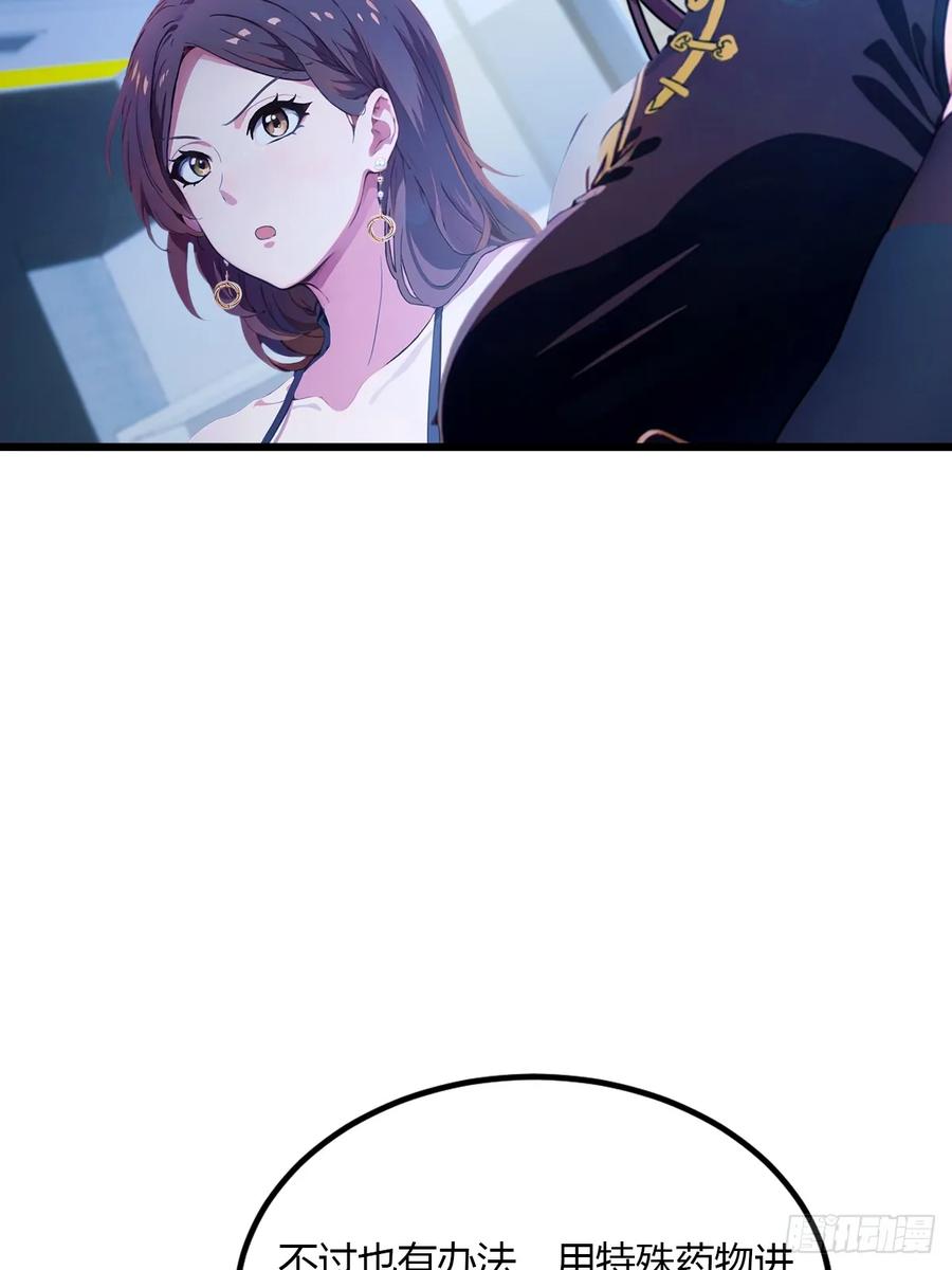 你什么档次敢在我七个师姐面前装 - 第49话 原来是一场误会 - 第91张图