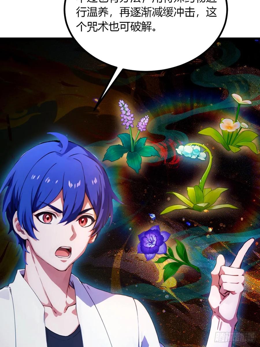 你什么档次敢在我七个师姐面前装 - 第49话 原来是一场误会 - 第92张图