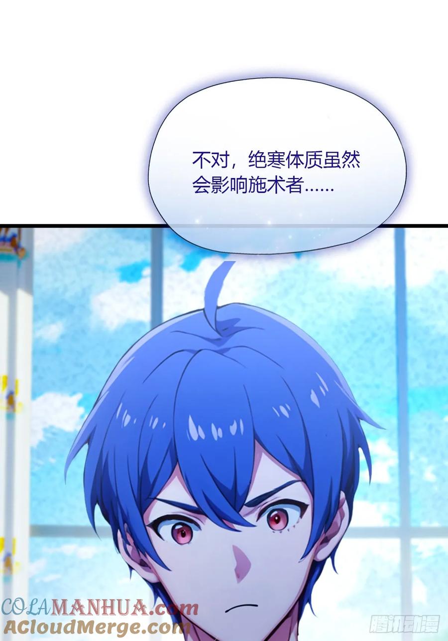 你什么档次敢在我七个师姐面前装 - 第49话 原来是一场误会 - 第37张图