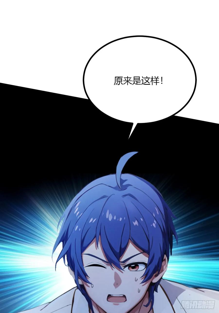 你什么档次敢在我七个师姐面前装 - 第49话 原来是一场误会 - 第67张图