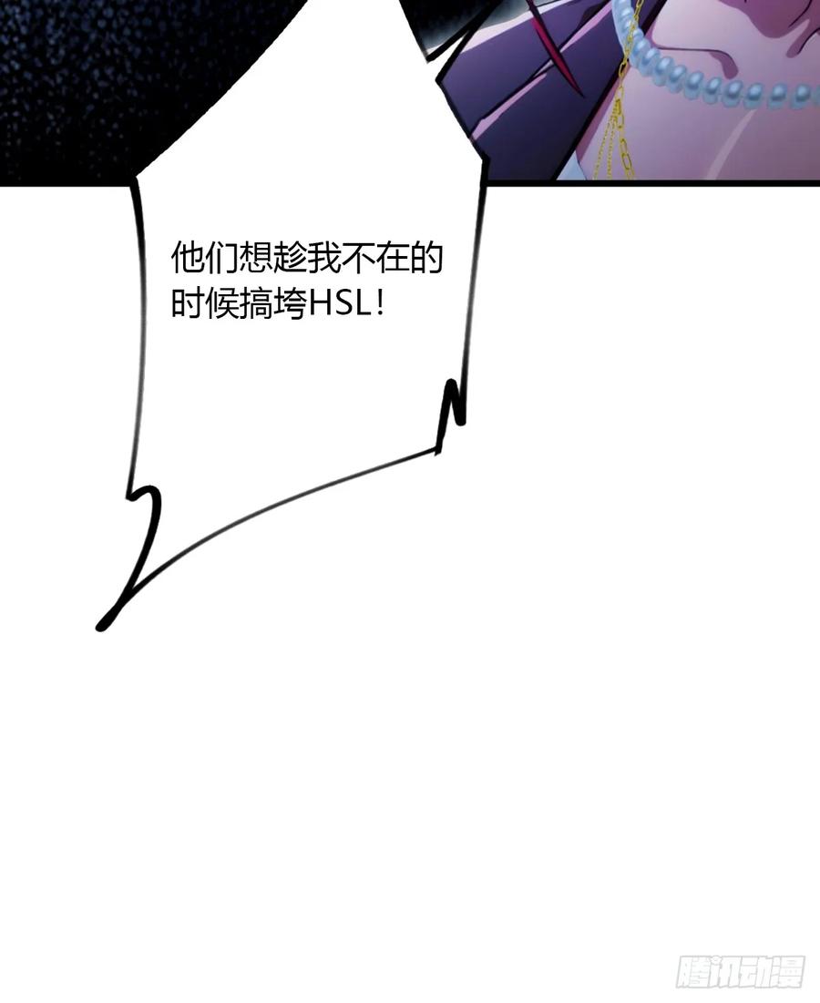 你什么档次敢在我七个师姐面前装 - 第49话 原来是一场误会 - 第103张图