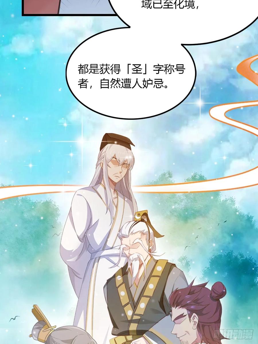 你什么档次敢在我七个师姐面前装 - 第49话 原来是一场误会 - 第86张图