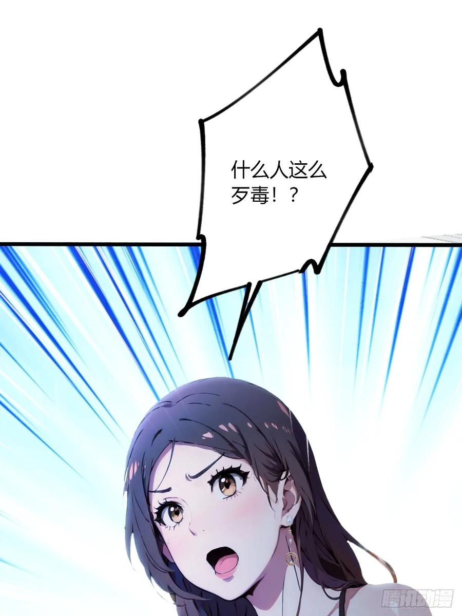 你什么档次敢在我七个师姐面前装 - 第49话 原来是一场误会 - 第83张图