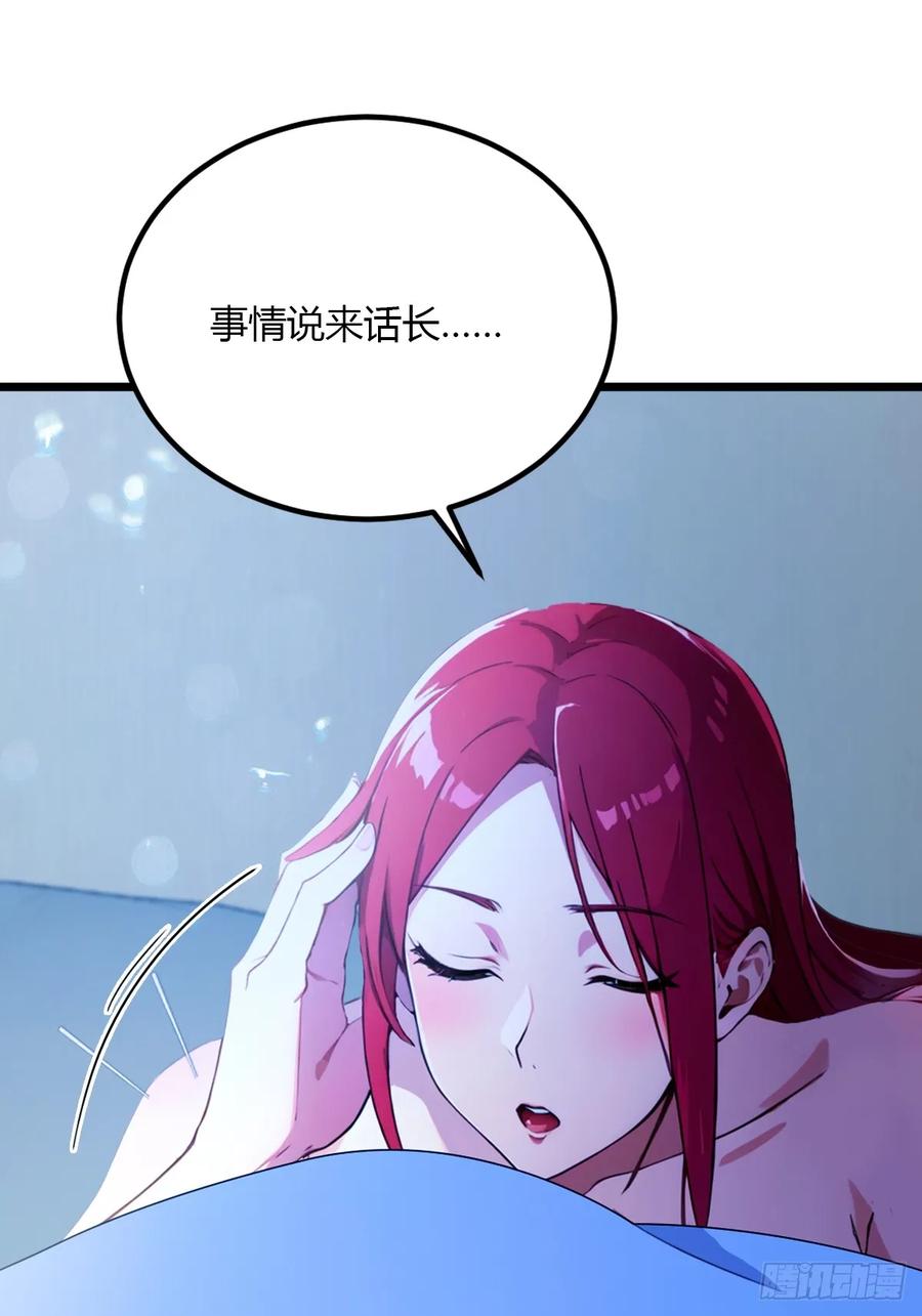 你什么档次敢在我七个师姐面前装 - 第49话 原来是一场误会 - 第15张图