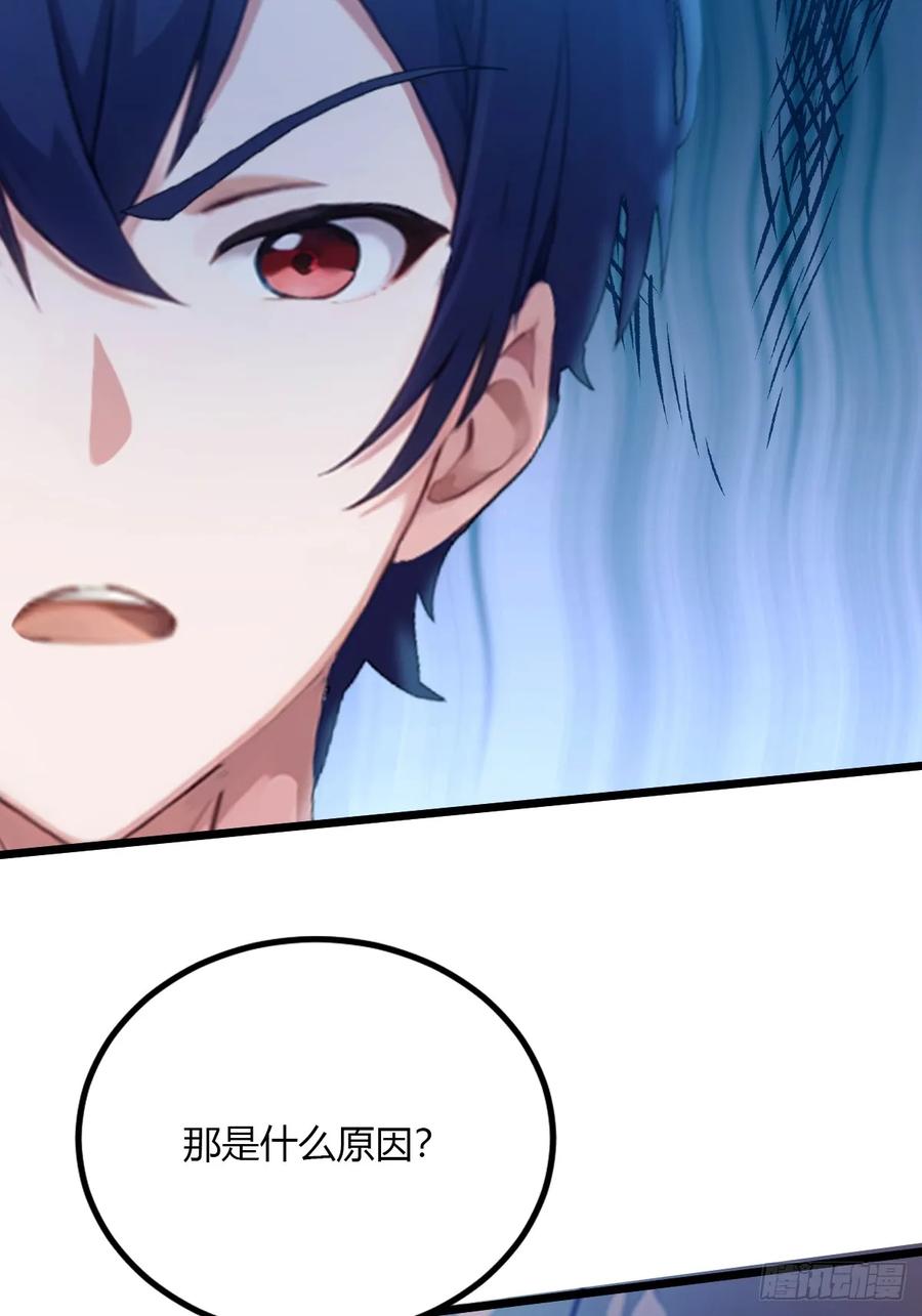 你什么档次敢在我七个师姐面前装 - 第49话 原来是一场误会 - 第72张图