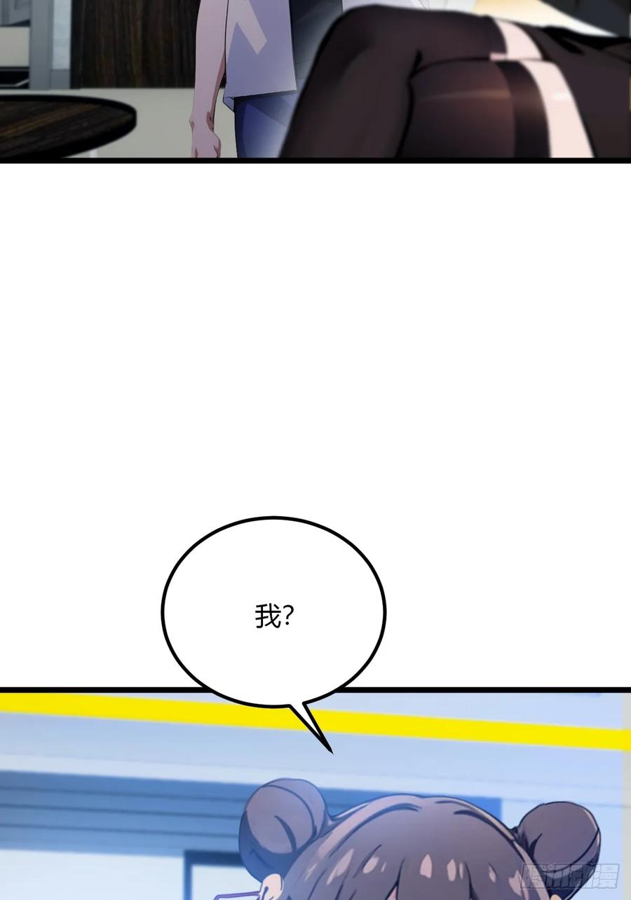 你什么档次敢在我七个师姐面前装 - 第49话 原来是一场误会 - 第47张图