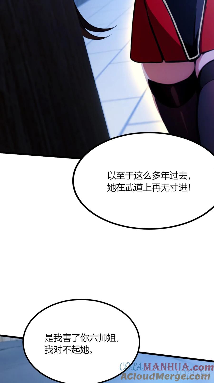 你什么档次敢在我七个师姐面前装 - 第49话 原来是一场误会 - 第33张图