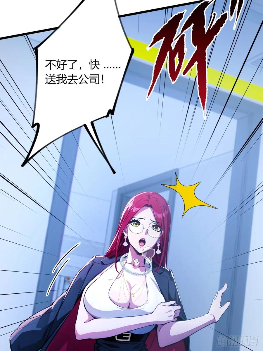 你什么档次敢在我七个师姐面前装 - 第49话 原来是一场误会 - 第98张图