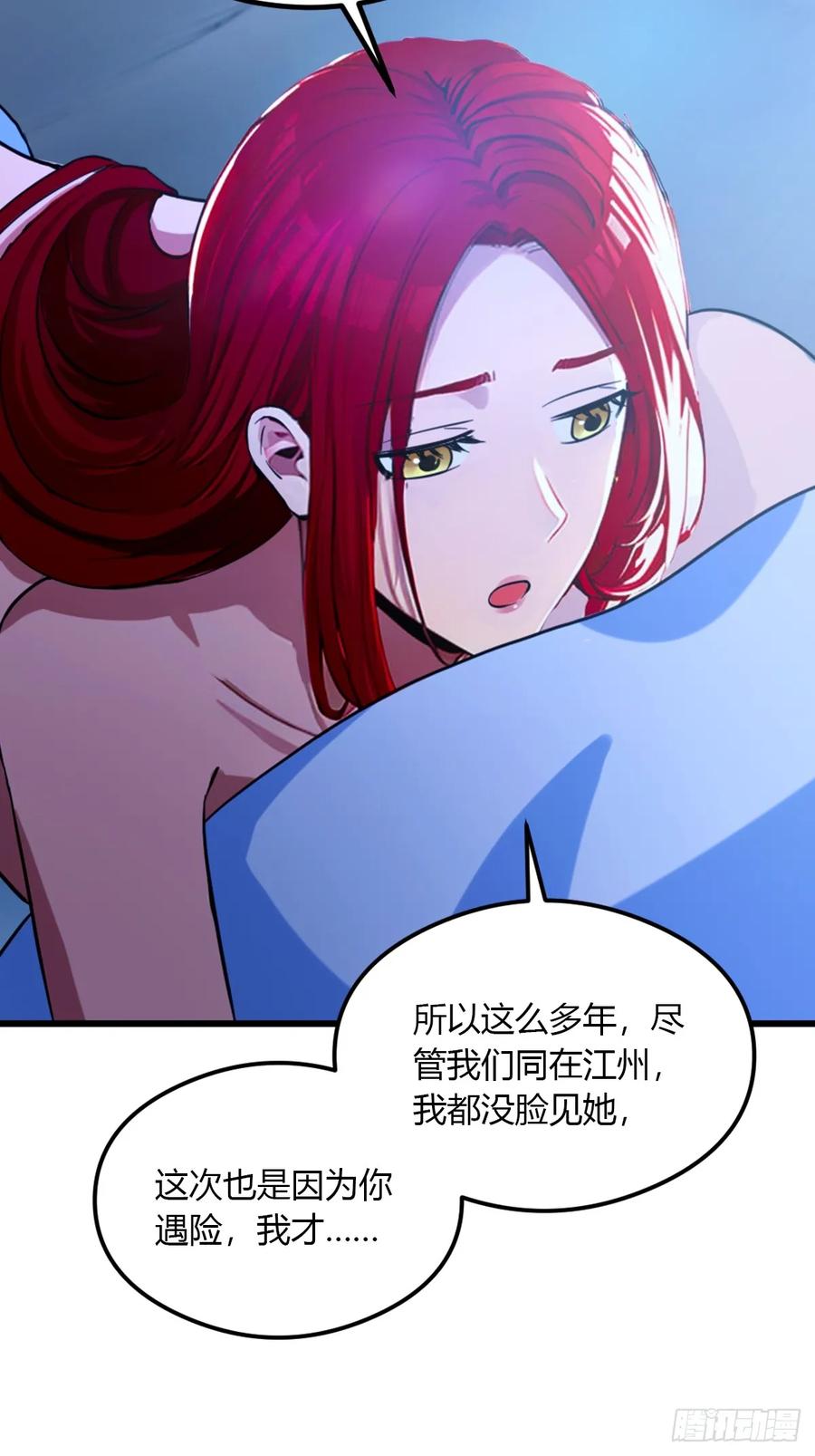 你什么档次敢在我七个师姐面前装 - 第49话 原来是一场误会 - 第34张图