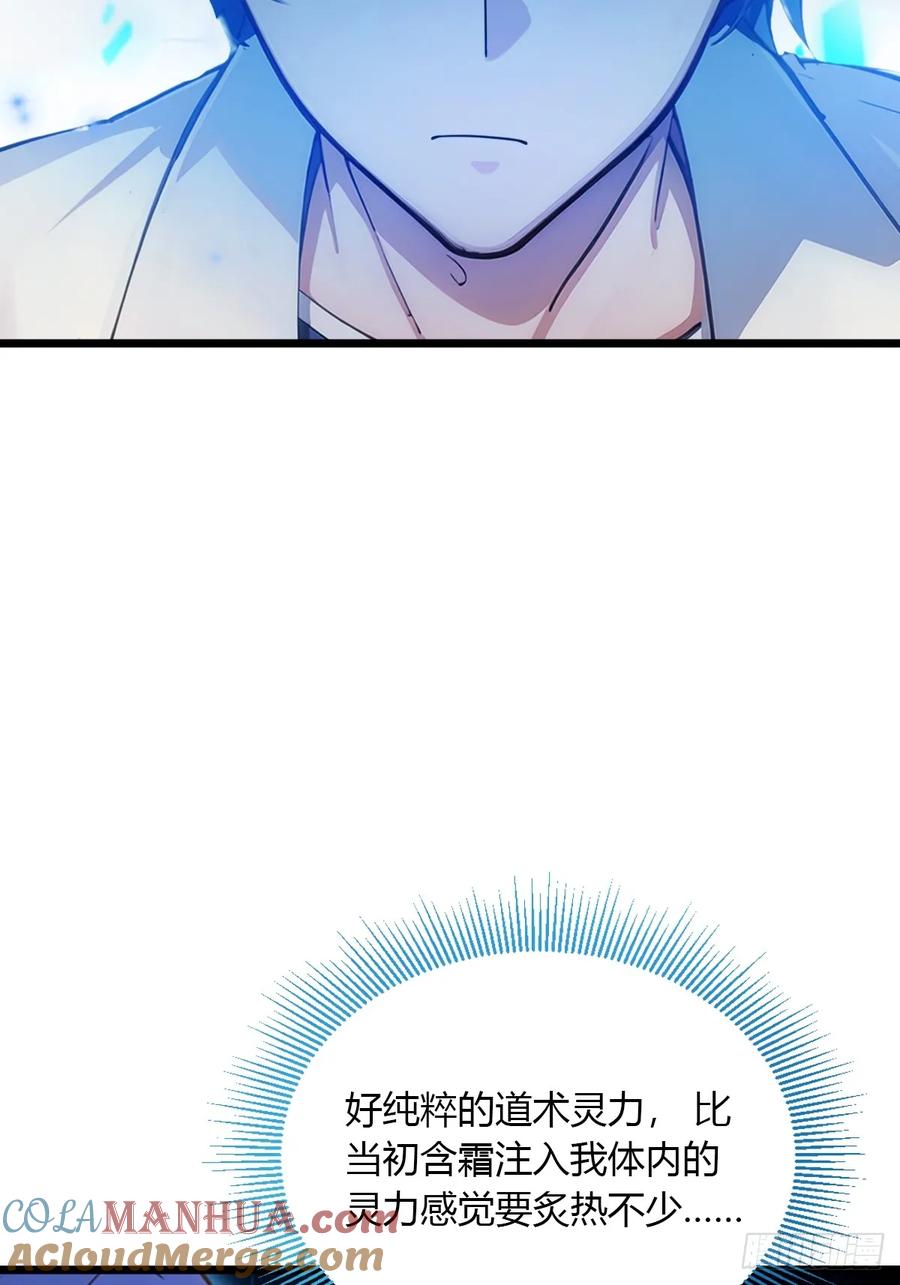 你什么档次敢在我七个师姐面前装 - 第49话 原来是一场误会 - 第57张图