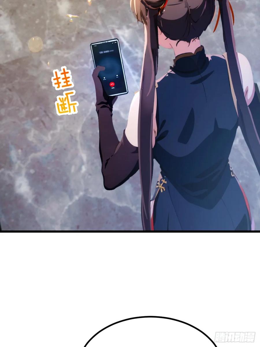 你什么档次敢在我七个师姐面前装 - 第50话 我是你师叔 - 第51张图