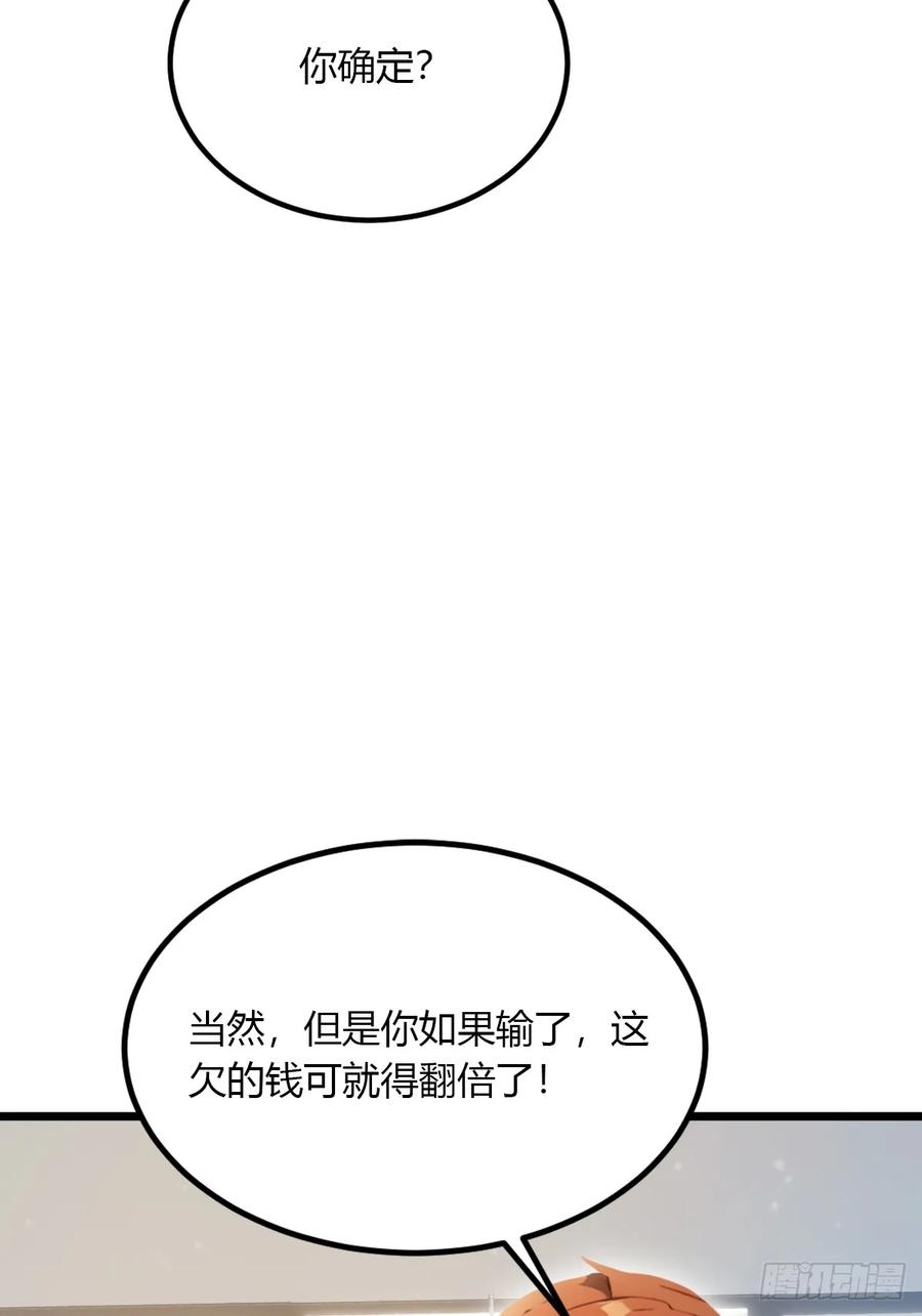 你什么档次敢在我七个师姐面前装 - 第50话 我是你师叔 - 第32张图