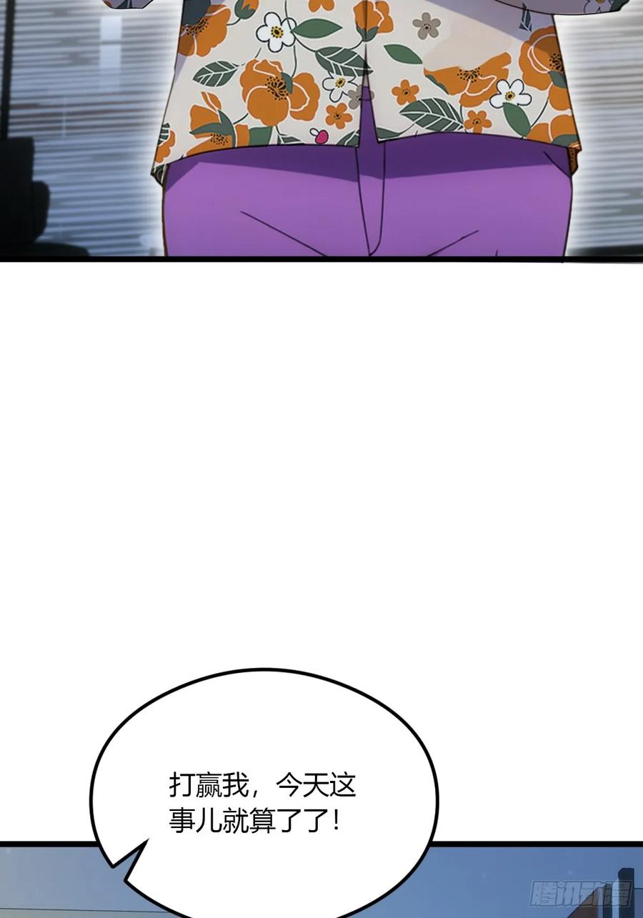 你什么档次敢在我七个师姐面前装 - 第50话 我是你师叔 - 第29张图