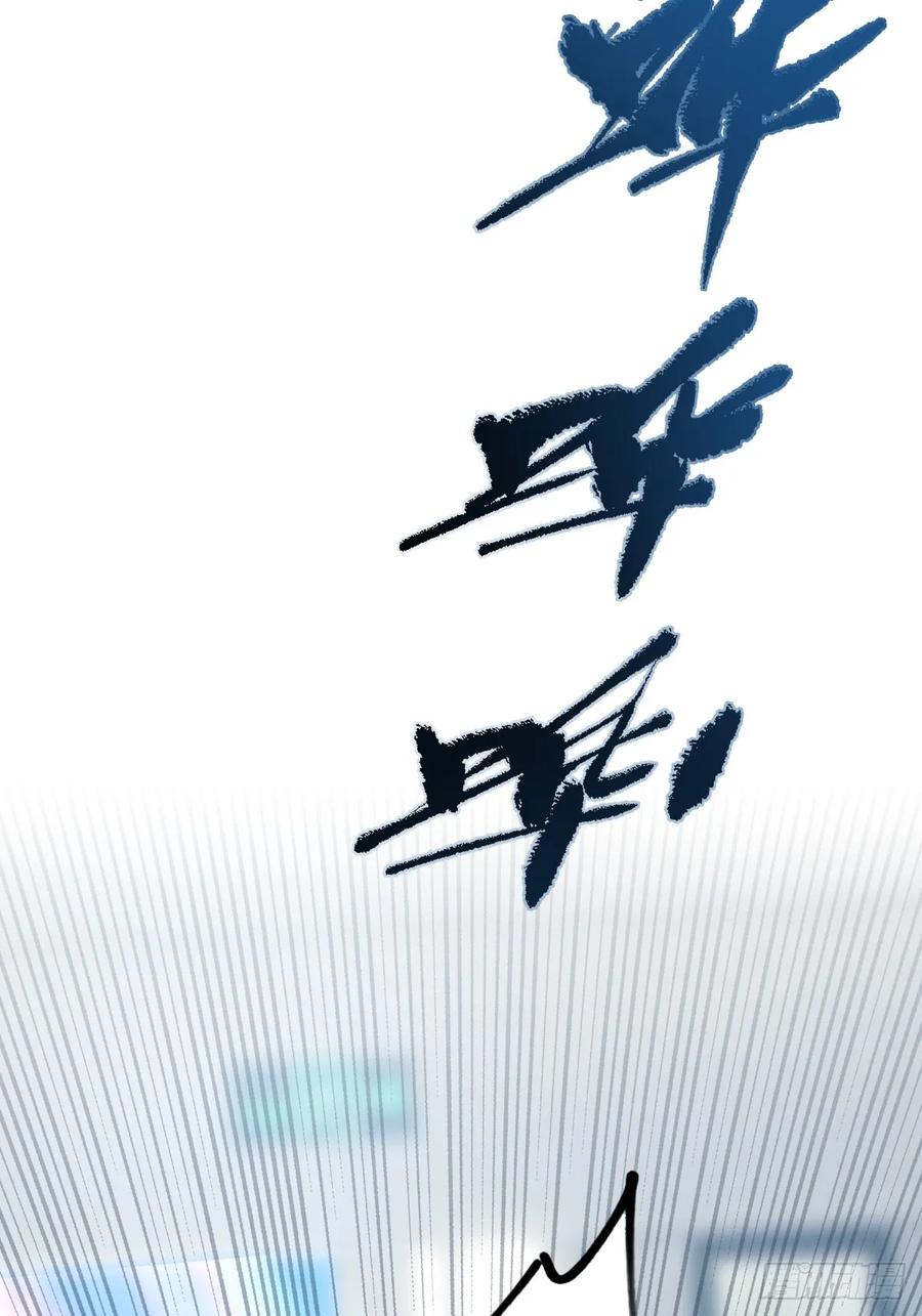 你什么档次敢在我七个师姐面前装 - 第50话 我是你师叔 - 第12张图