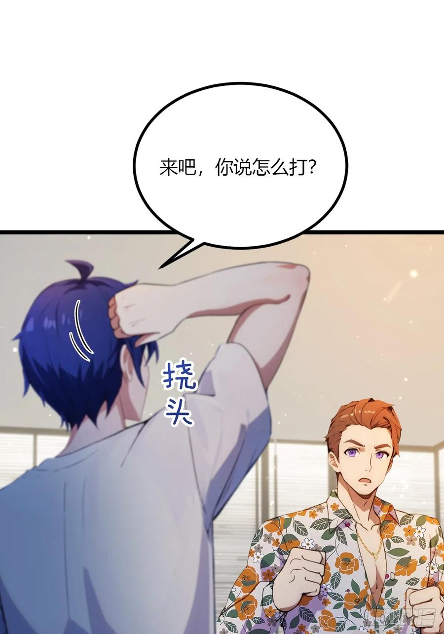 你什么档次敢在我七个师姐面前装 - 第50话 我是你师叔 - 第36张图