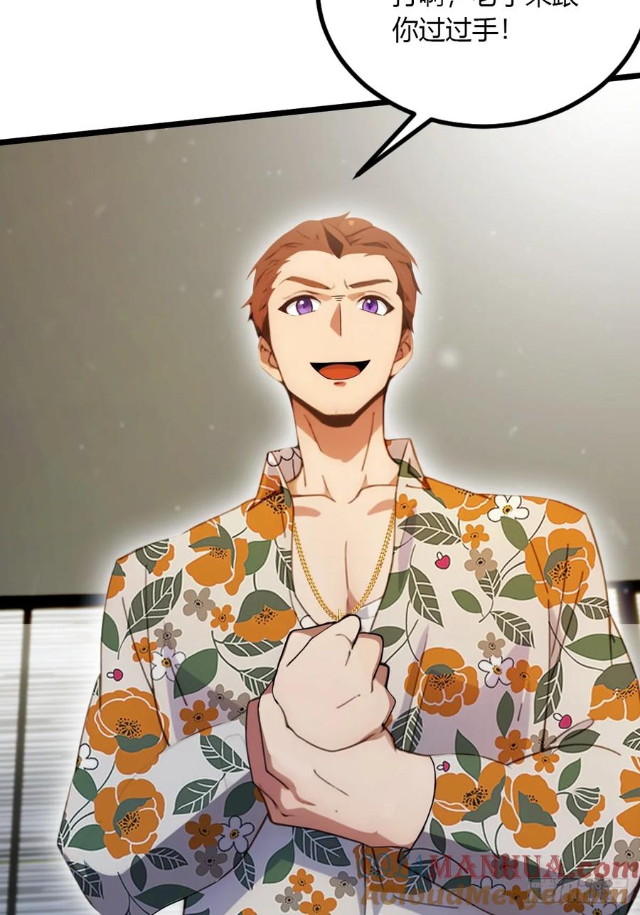 你什么档次敢在我七个师姐面前装 - 第50话 我是你师叔 - 第28张图