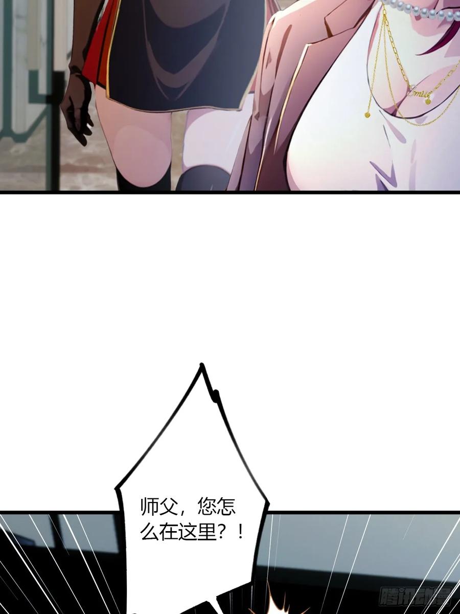 你什么档次敢在我七个师姐面前装 - 第50话 我是你师叔 - 第53张图