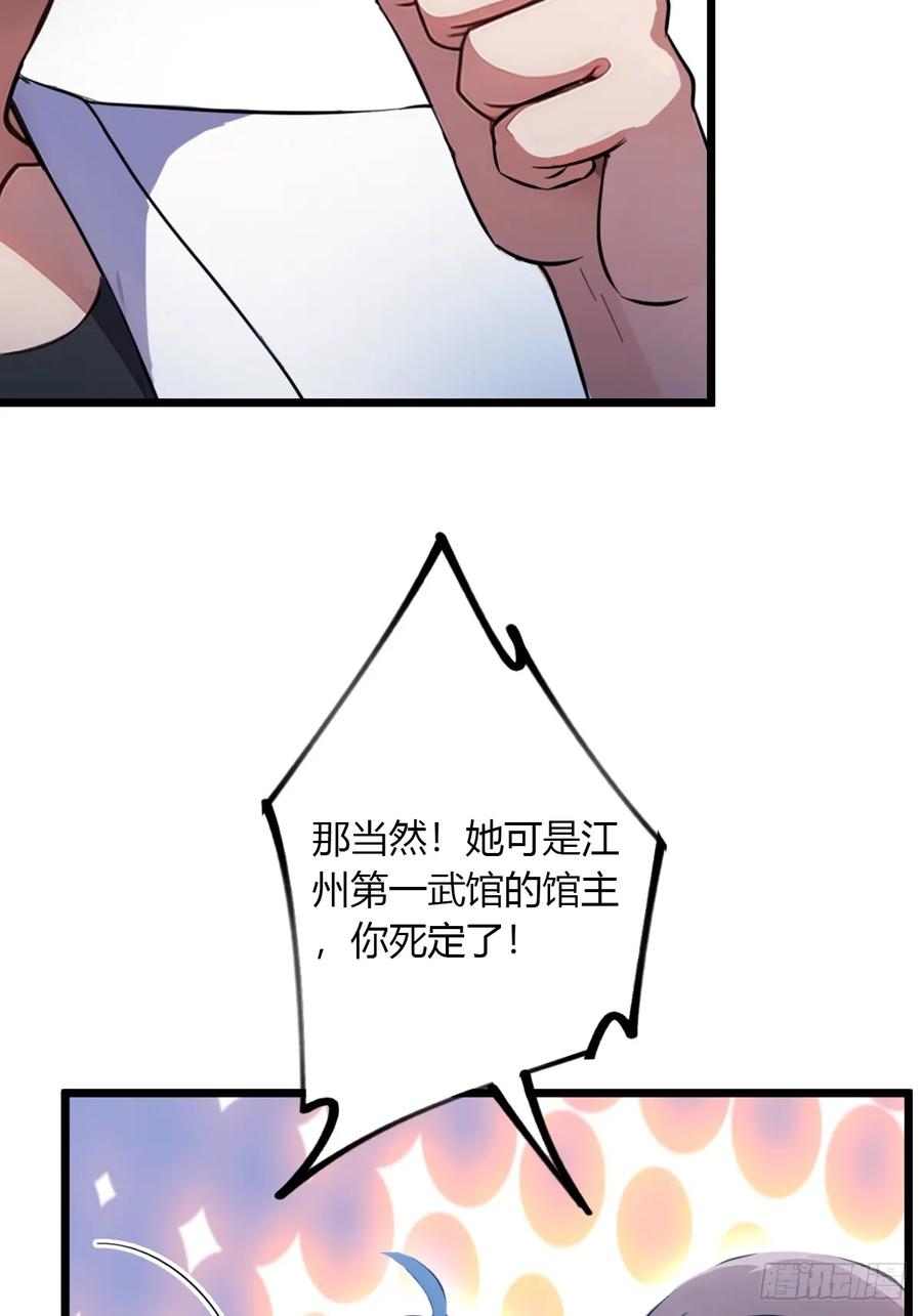 你什么档次敢在我七个师姐面前装 - 第50话 我是你师叔 - 第47张图