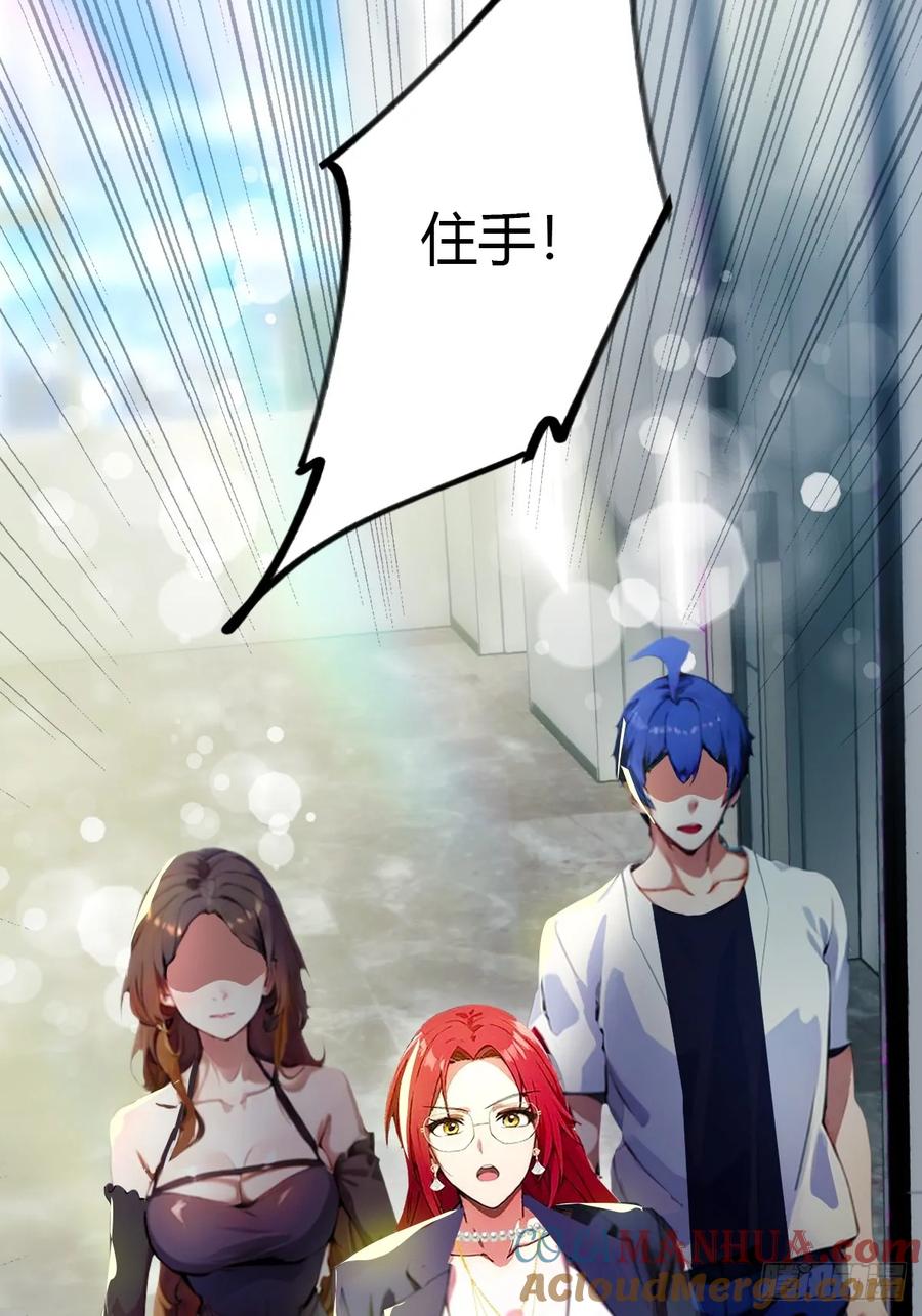 你什么档次敢在我七个师姐面前装 - 第50话 我是你师叔 - 第13张图