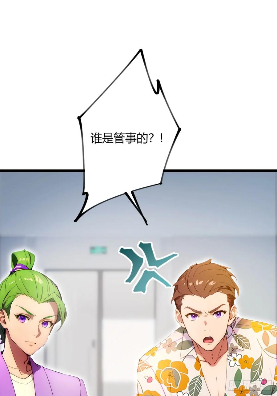 你什么档次敢在我七个师姐面前装 - 第50话 我是你师叔 - 第3张图