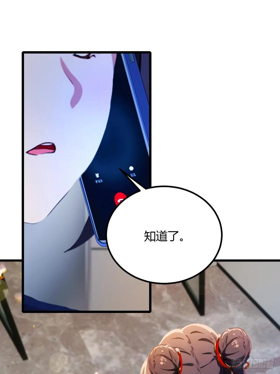 你什么档次敢在我七个师姐面前装 - 第50话 我是你师叔 - 第50张图