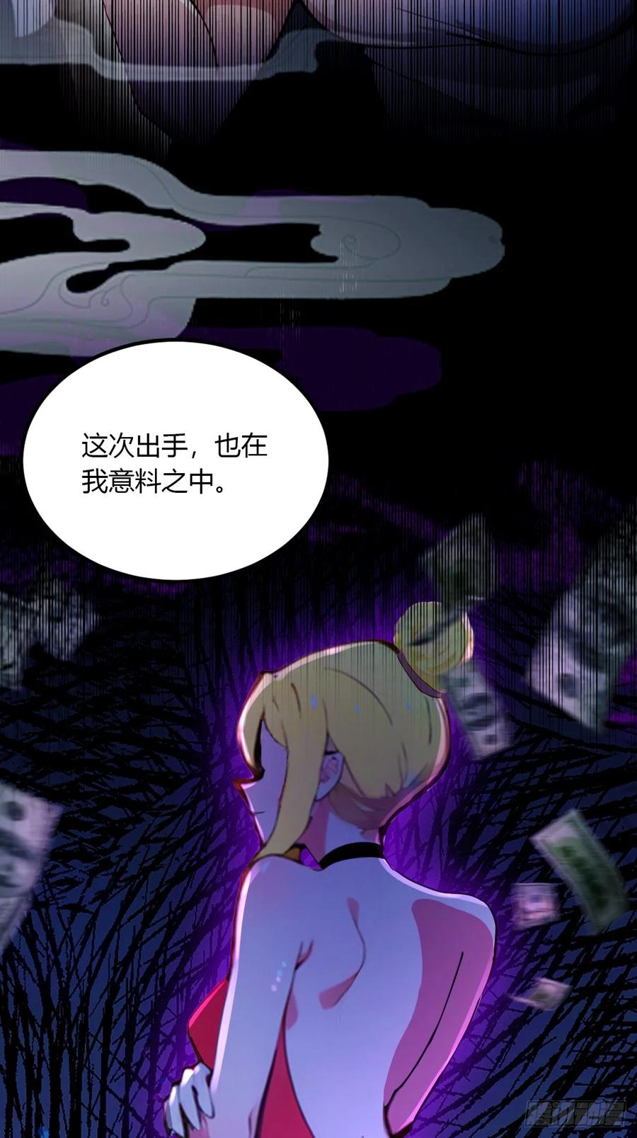 你什么档次敢在我七个师姐面前装 - 第50话 我是你师叔 - 第74张图