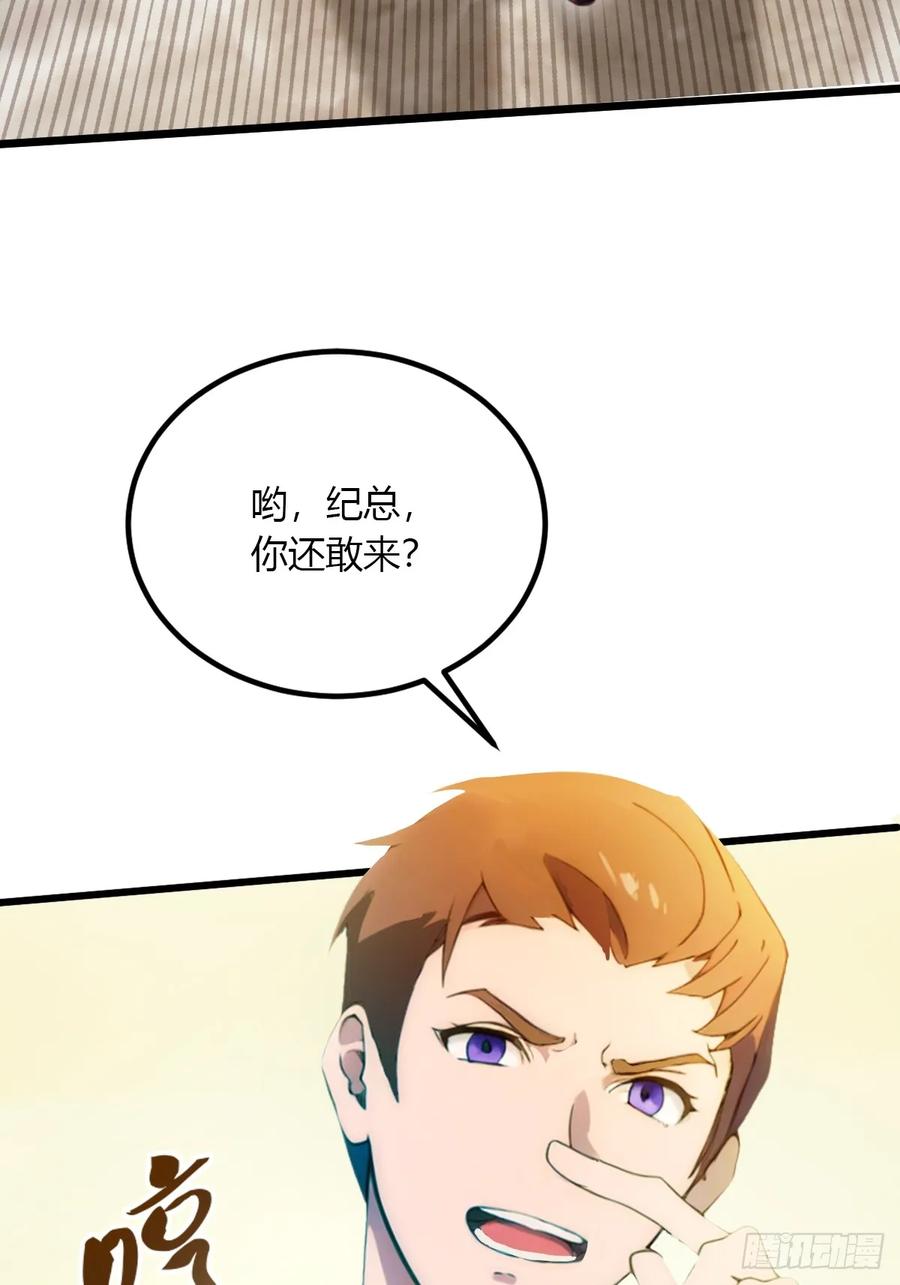 你什么档次敢在我七个师姐面前装 - 第50话 我是你师叔 - 第15张图