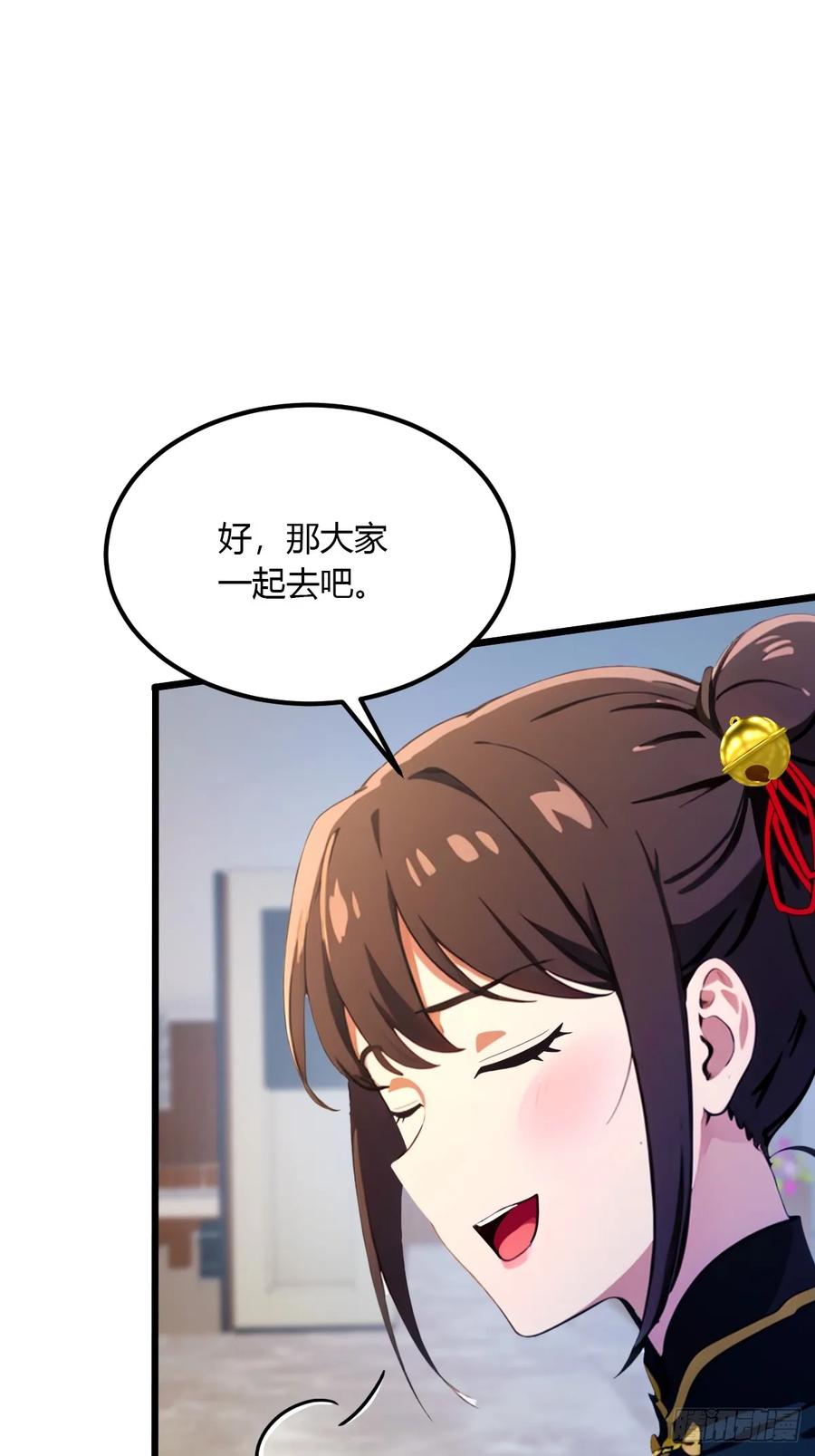 你什么档次敢在我七个师姐面前装 - 第50话 我是你师叔 - 第84张图