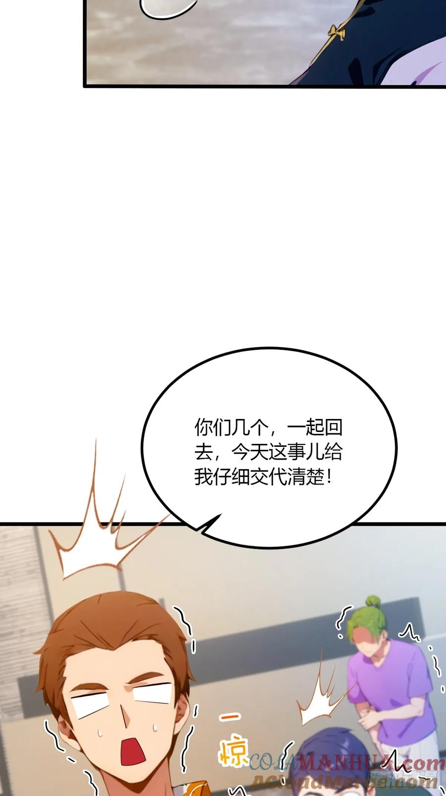 你什么档次敢在我七个师姐面前装 - 第50话 我是你师叔 - 第85张图