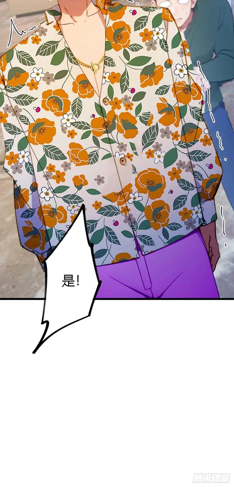 你什么档次敢在我七个师姐面前装 - 第50话 我是你师叔 - 第86张图