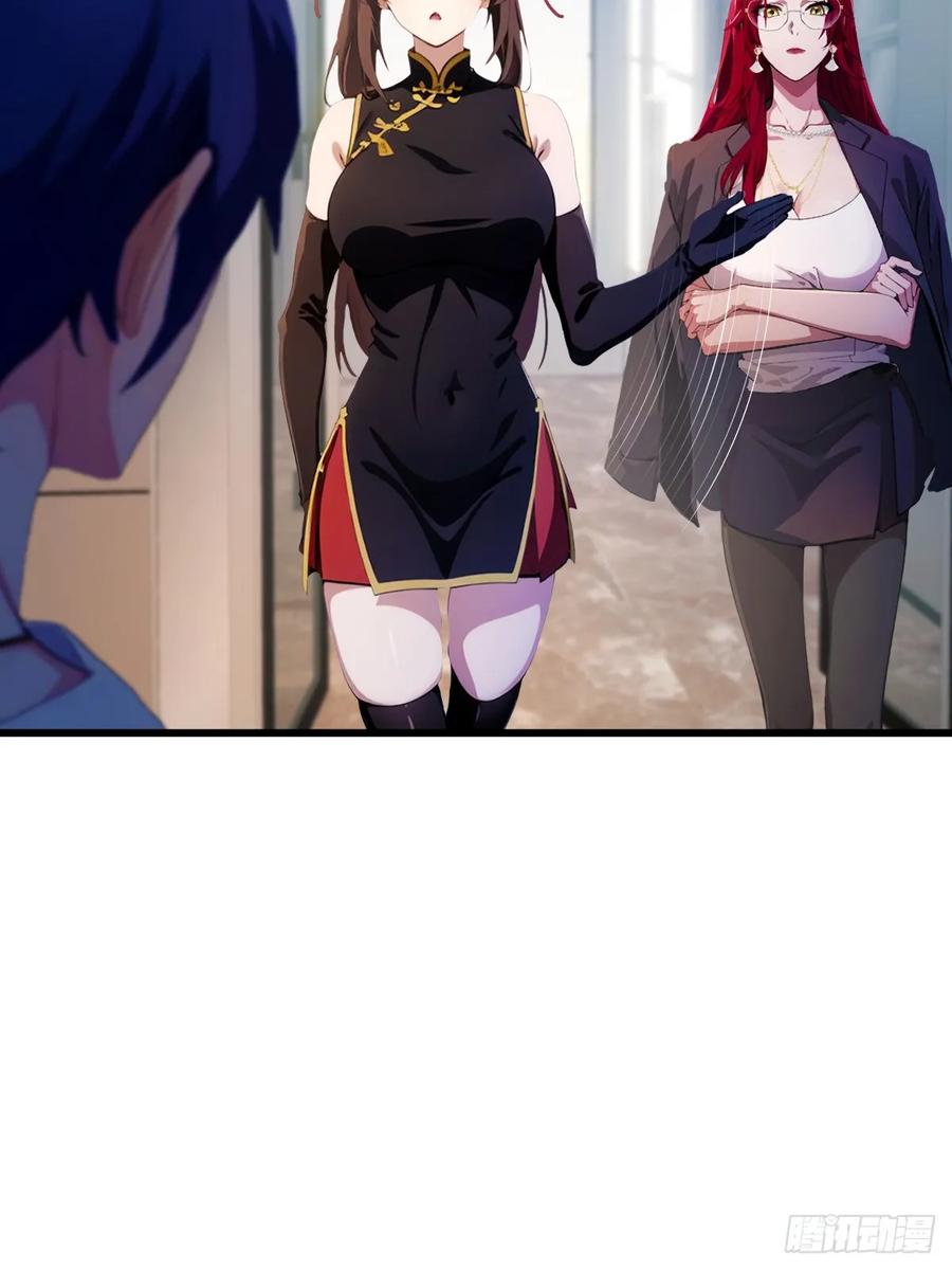 你什么档次敢在我七个师姐面前装 - 第50话 我是你师叔 - 第69张图