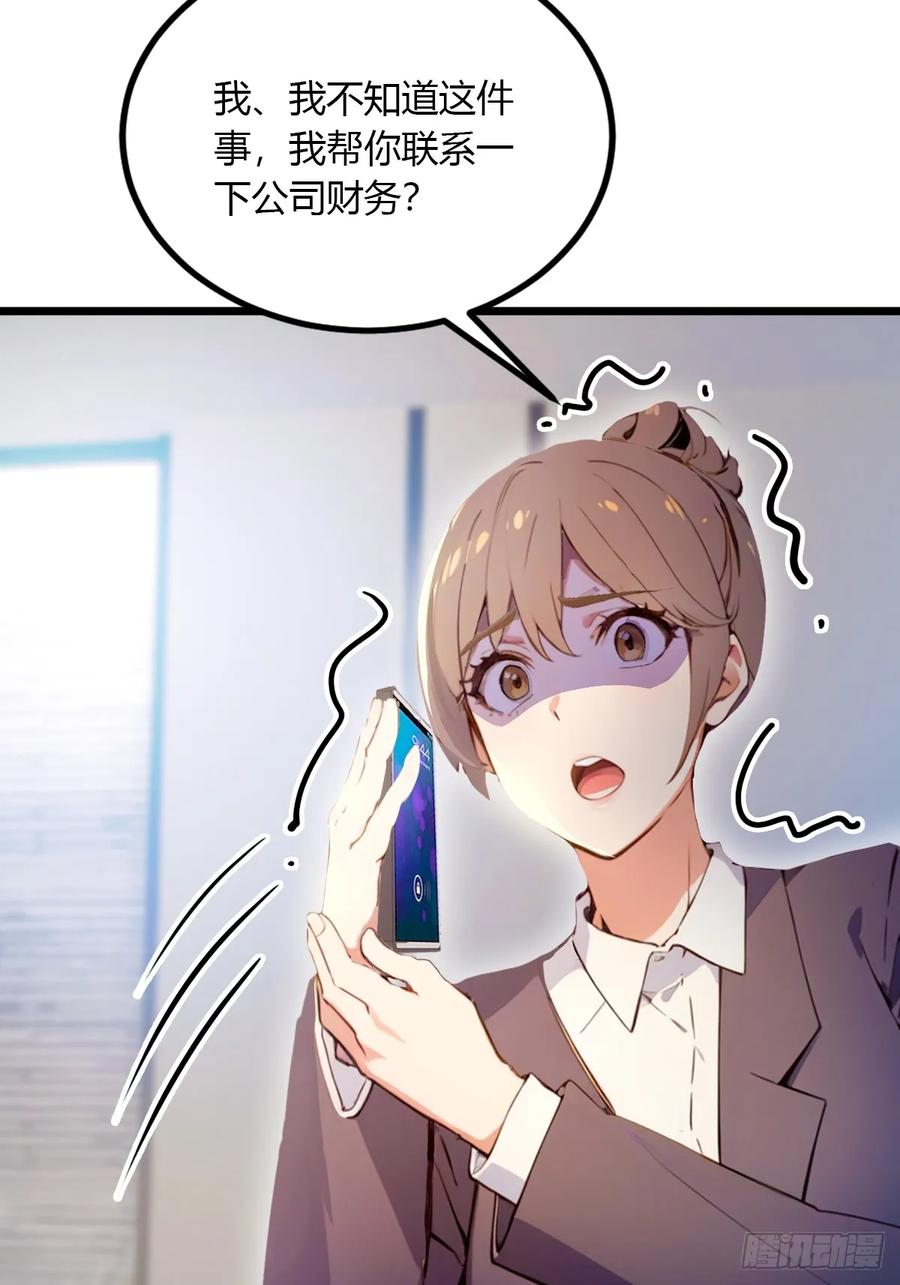 你什么档次敢在我七个师姐面前装 - 第50话 我是你师叔 - 第6张图