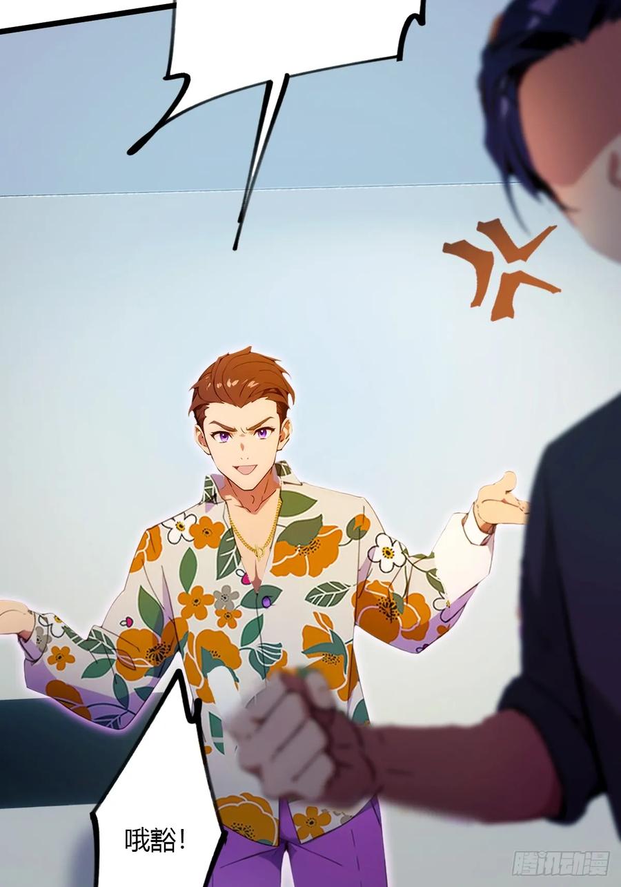 你什么档次敢在我七个师姐面前装 - 第50话 我是你师叔 - 第17张图