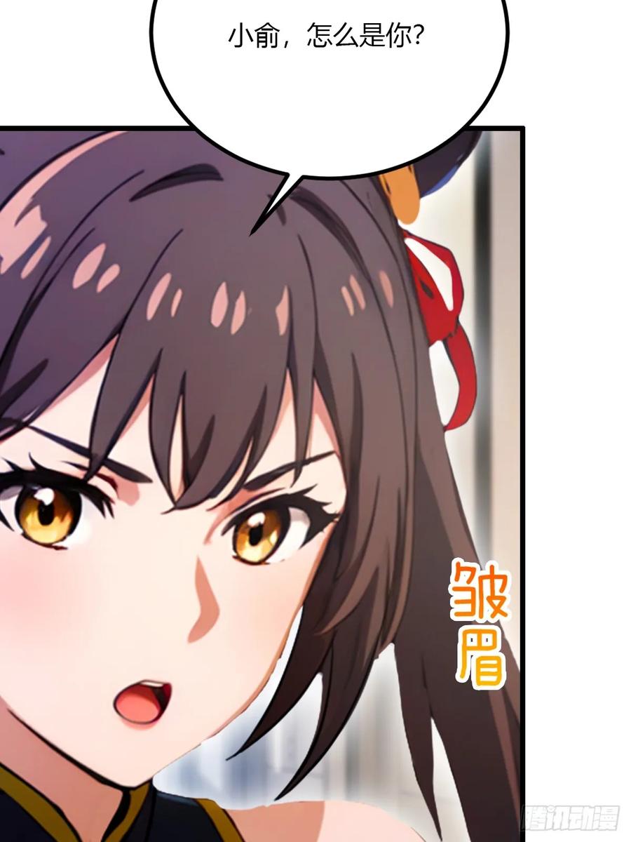 你什么档次敢在我七个师姐面前装 - 第50话 我是你师叔 - 第57张图