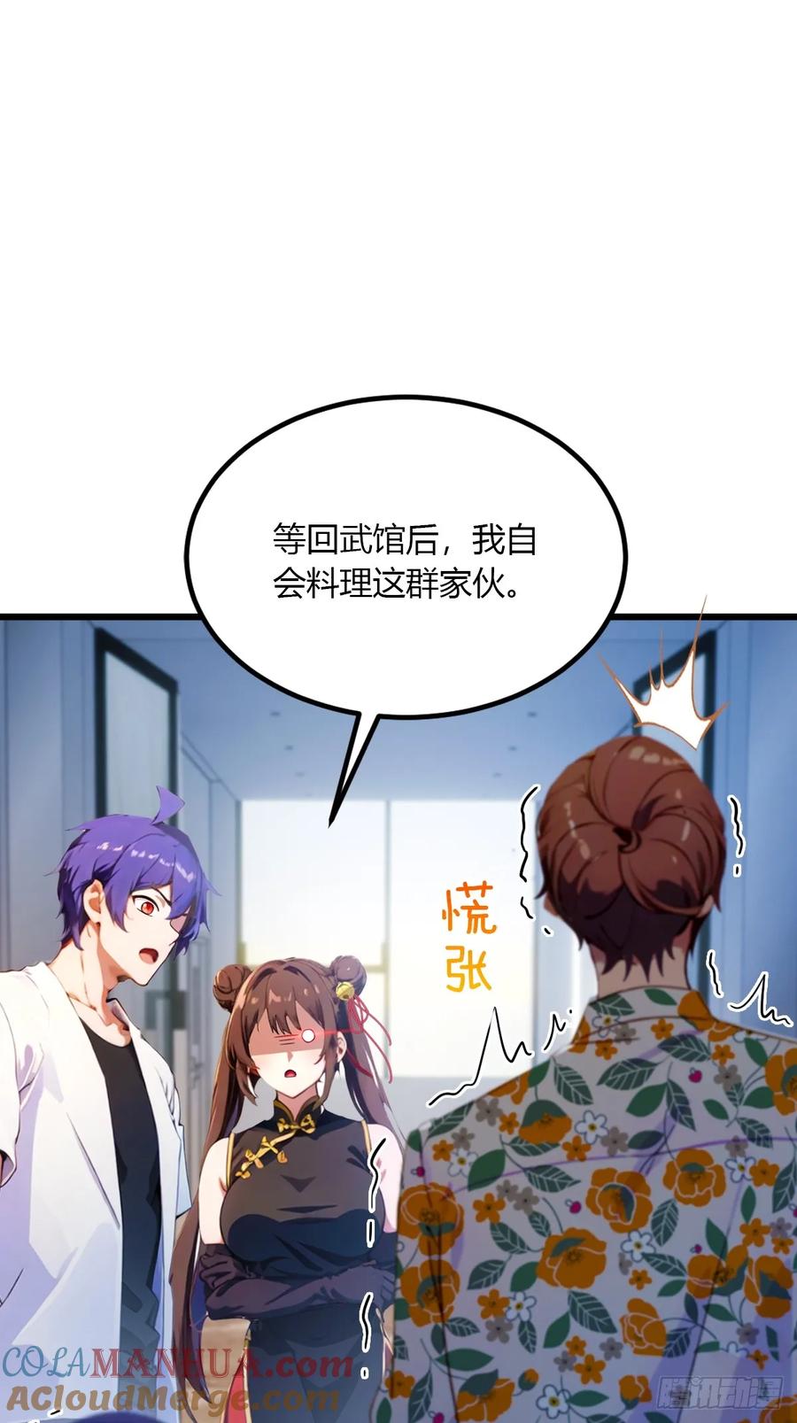 你什么档次敢在我七个师姐面前装 - 第50话 我是你师叔 - 第79张图