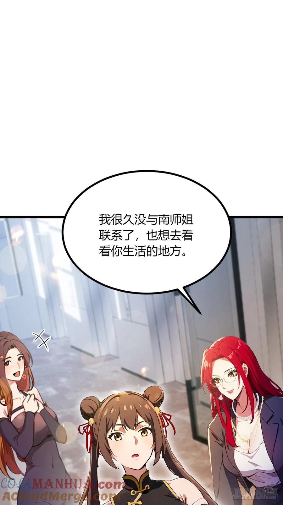 你什么档次敢在我七个师姐面前装 - 第50话 我是你师叔 - 第82张图